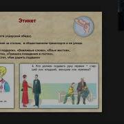 Основы Светской Этики 5 Класс Студеникин