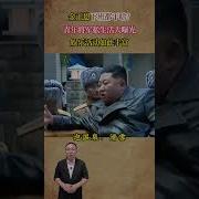 金正恩私生活