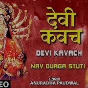 Greatest Devi Songs Anuradha Paudwal