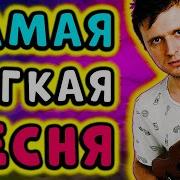 Мелодии На Укулеле