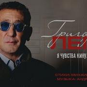 Я Чувства Кинул На Алтарь