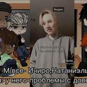 Всё Ради Игры Фф Приручая Дьявола Вторая Часть Озвчка