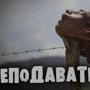 Преподаватель Страшилка