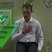 Практика Любовь К Себе Николай Пейчев
