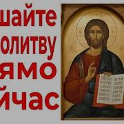 Молитва На Красоту