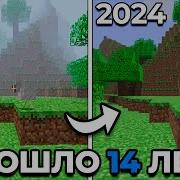 Майнкрафт Альфа
