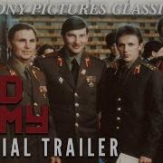 Red Army