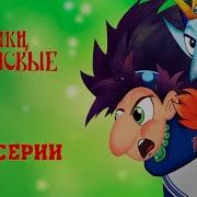Пчелография Ну Ка Вместе