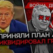 Майкл Наки Война 1212