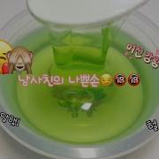 남사친에 나쁜손 첫영상