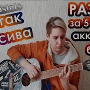 Ты Так Красива Что Не Вынасима
