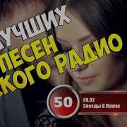 Хит Парад Недели 26 Февраля 5 Марта