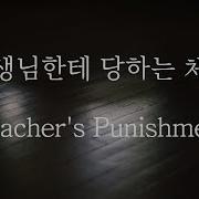 에토일 선생님