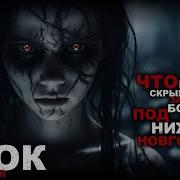 Абаддон Крюк Финал
