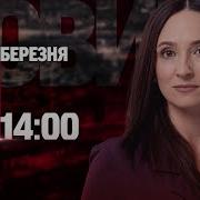 Новини Тсн 21 Березня 2024 Року