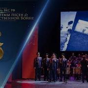 Песни О Великой Отечественной Войне Плясовая