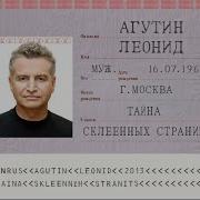Рио Де Жанейро Агутин
