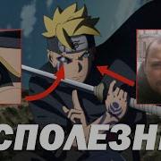 Джоуган Наруто