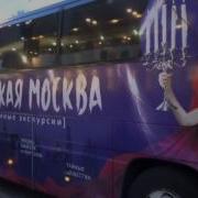Мистическая Москва Или Территория Призраков