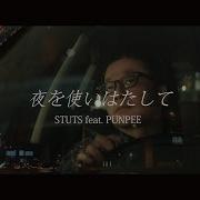 夜を使いはたして Topic