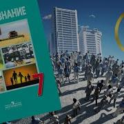 Охранять Природу Значит Охранять Жизнь 7 Класс