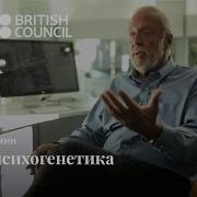 Психогенетика Ва