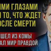 Доказательство Рая