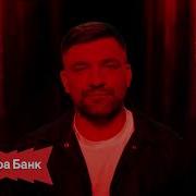 Красное Солнце Взошло Баста