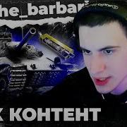 Старый Дед Ебет