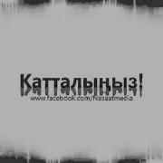 Уйлонуу Учун Кыз Менен Кантип Таанышабыз