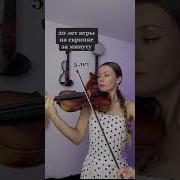 Грузтная Игра На Скрипке Тик Ток