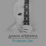 Когда Закончится Музыка