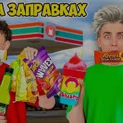 Перекус Таксиста Чай Зелёный
