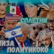 Диана Лайф Ньюс