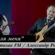 Группа Партизан Фм