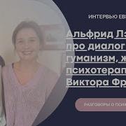 Альфрид Лэнгле Жизнь