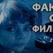Факты О Фильме Гостья Из Будущего