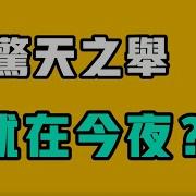 七七叭叭532期