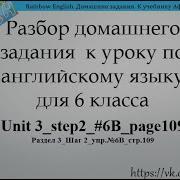 Учебник Английский Язык 7 Класс Комарова Стр 109