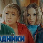 Галя Отмена 1 Час
