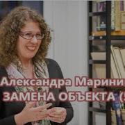 Каменская Замена Объекта Часть