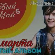 Юрий Шатунов Мне Больше Не Нужно