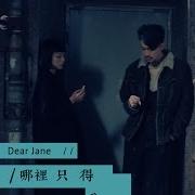 哪里只得我共你