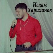 Аюб Вахарагов Неха Нус Хьо Х1Инца Ма Хилла