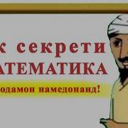 Нависти Суруди Дунёи Миллат