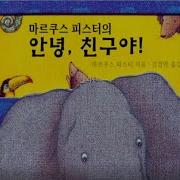 안녕친구야