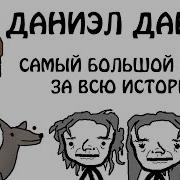 Академия Сэма История Операций