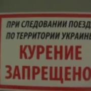 Обьявление Поезда Гродно