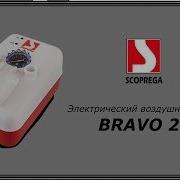 Браво 20 Лучшее