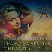 Иосиф Гамрекели Во Мне Любовь Живёт